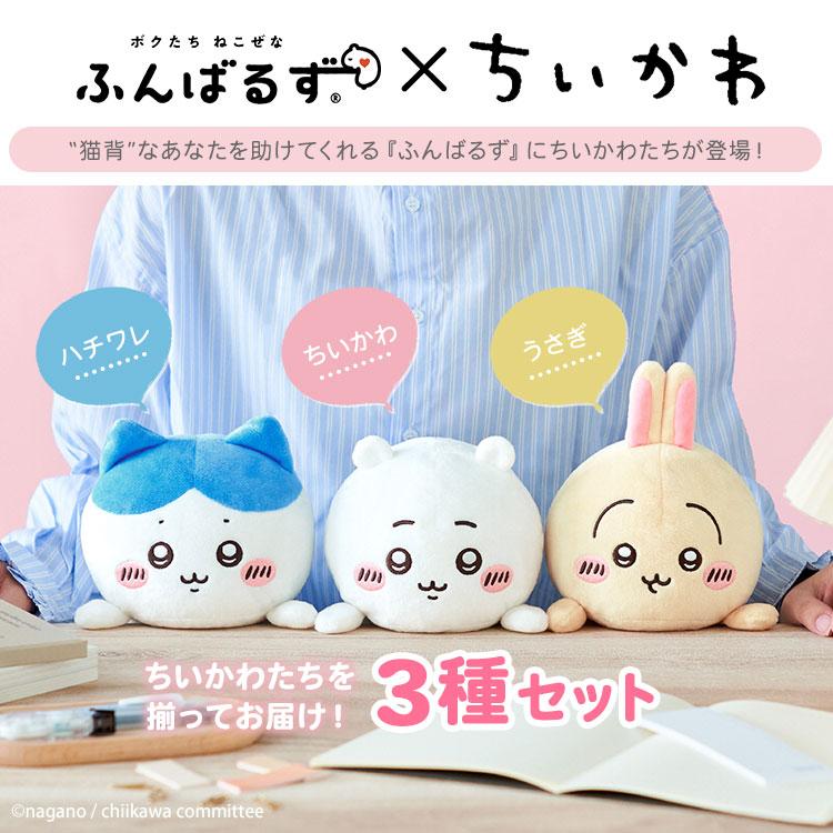 Dreams 1200円OFFクーポン 3種セット ふんばるず ちいかわ