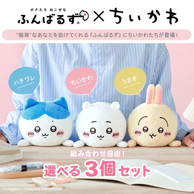 Dreams（ドリームズ） クーポン発行中 選べる3個セット ふんばるず