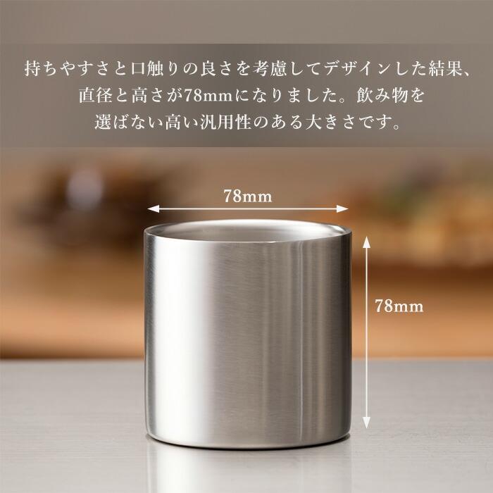 VANTECH ヴァンテック 78mm ステンレスタンブラー ノーマル 1個 250cc ヘアライン ブラスト タンブラー グラス カップ 260g 二重構造 保温 保冷 ステンレス_5