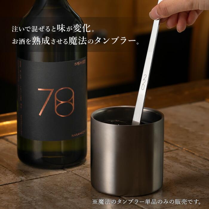 VANTECH ヴァンテック 魔法のタンブラー 78mm ステンレスタンブラー