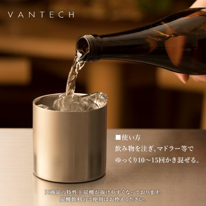 VANTECH ヴァンテック 魔法のタンブラー 78mm ステンレスタンブラー