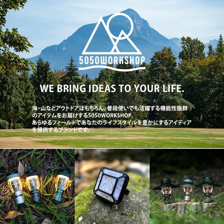 5050WORKSHOP リモコンおまけ付 ライト本体＋シェードセット