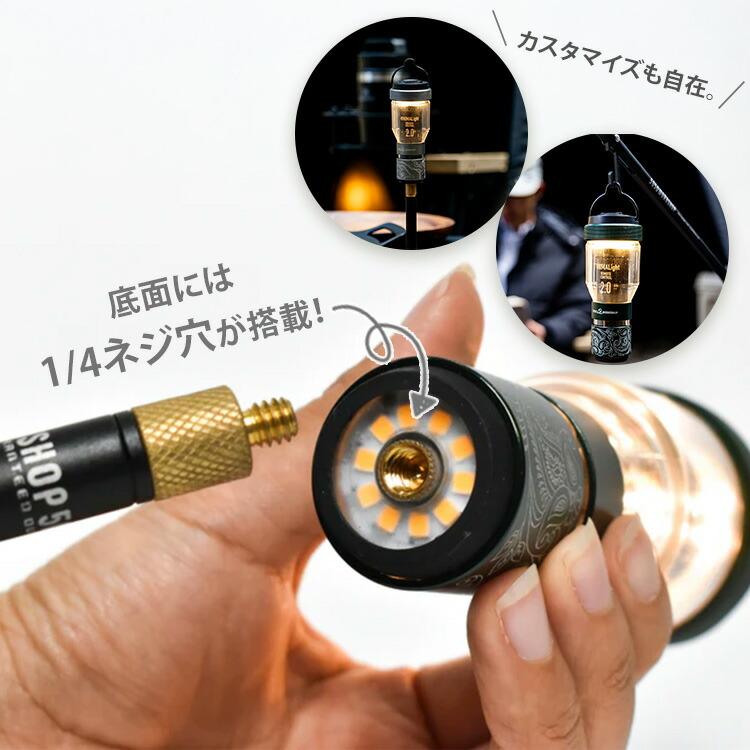 5050WORKSHOP リモコンおまけ付 ライト本体＋シェードセット
