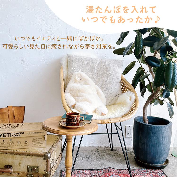 イエティ　湯たんぽカバー nooks｜NOOKs イエティ 湯たんぽカバー - Figue(フィーグ