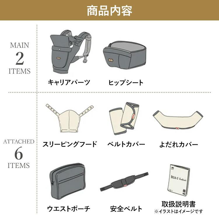 クーポン発行中 BABY&Me ベビーアンドミー BELK-S ベルクエス 抱っこ紐