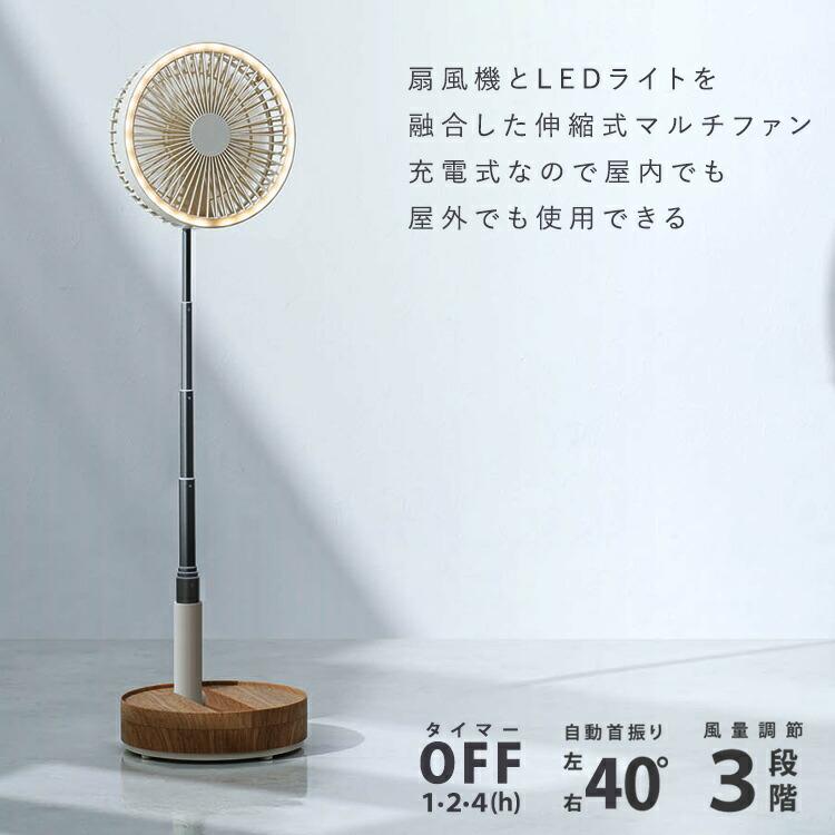美品 THREEUP スリーアップ 扇風機 COOL 近年モデル 2024年製 THREEUP（スリーアップ） 充電式マルチフォールディングファン LF