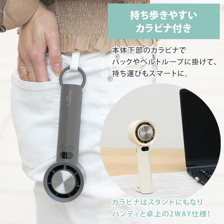 ELAiCE（エレス） クーポン発行中 iFan Freeze3 25 アイファン