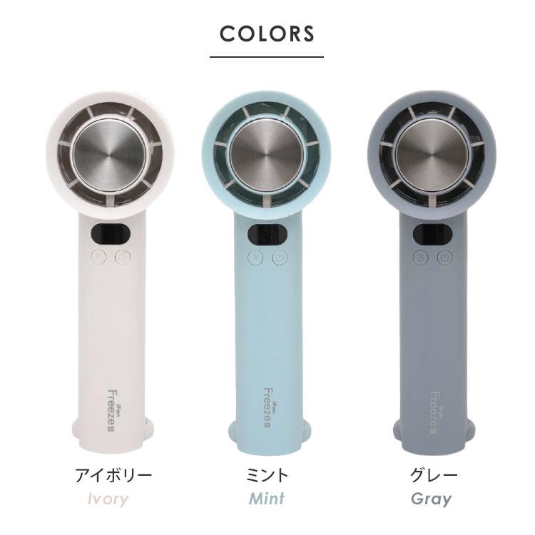 ELAiCE（エレス） クーポン発行中 iFan Freeze3 25 アイファン