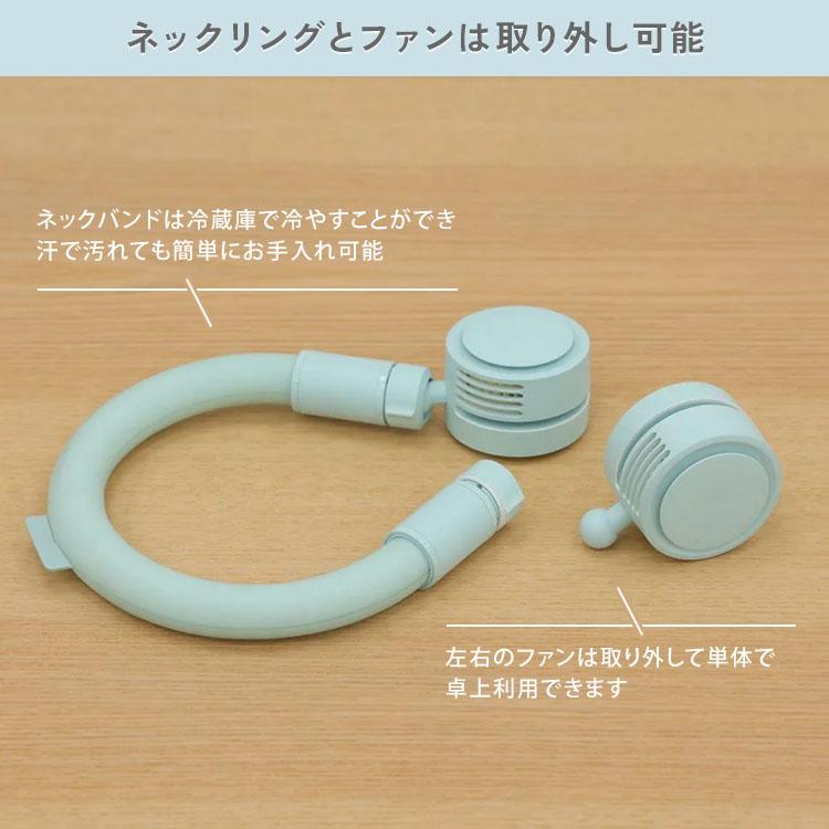 ELAiCE（エレス） iFan Cool Neck クールネック IF-CN24 ネックファン