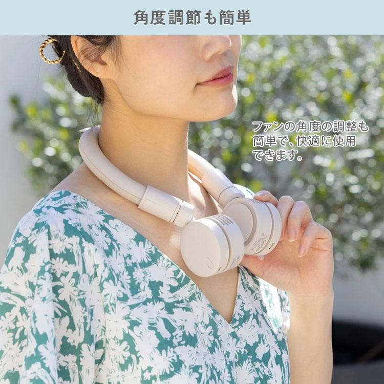 ELAiCE（エレス） iFan Cool Neck クールネック IF-CN24 ネックファン