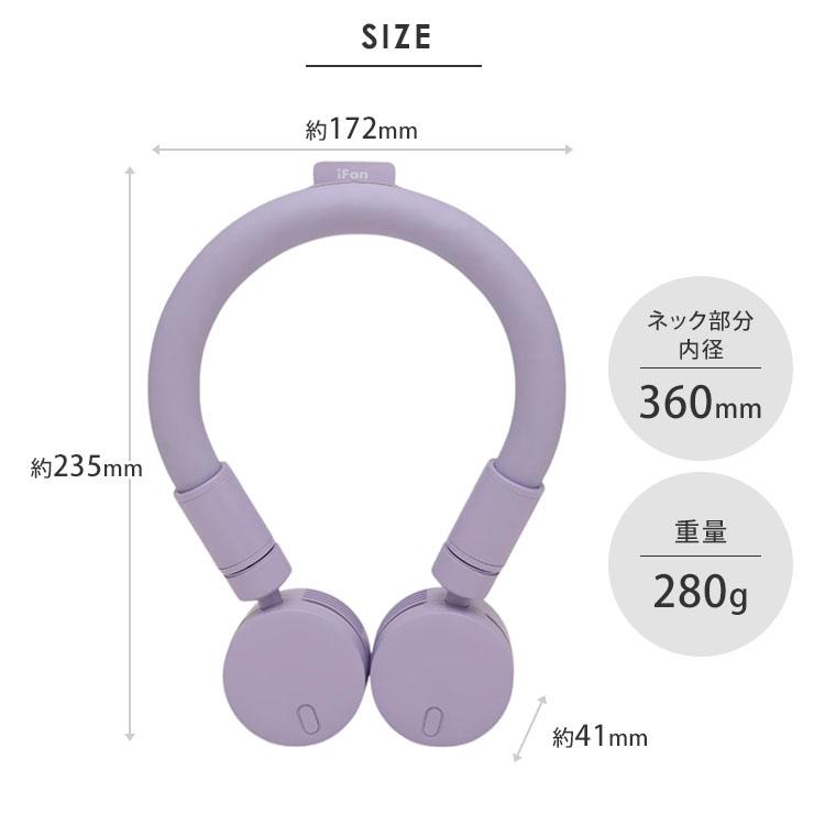 ELAiCE（エレス） iFan Cool Neck クールネック IF-CN24 ネックファン