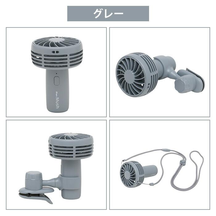 ELAiCE（エレス） iFan Mush 25 アイファン マッシュ IF-MS25 扇風機