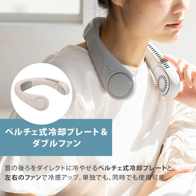 ELAiCE（エレス） 1000円OFFクーポン iFan Collar Ice 25 アイファン