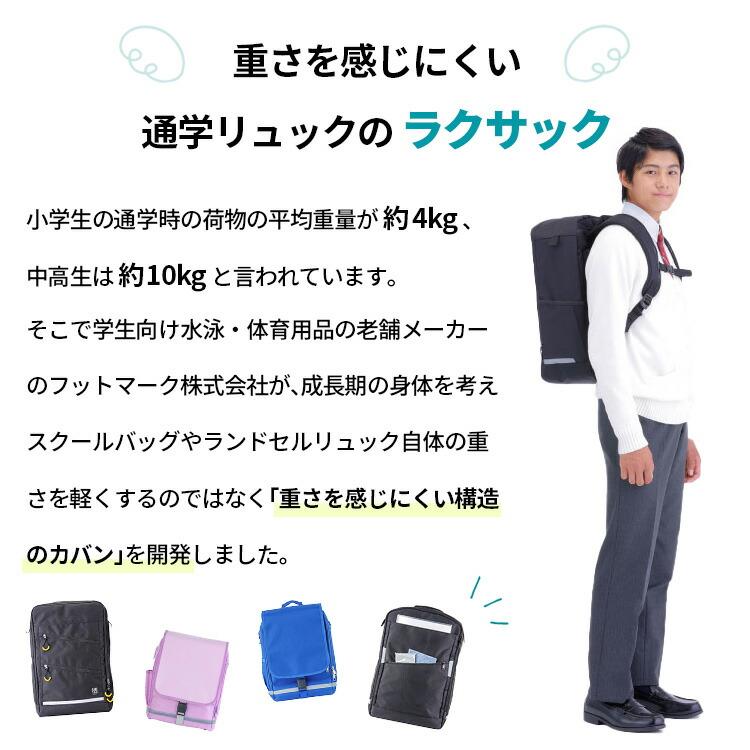クーポン発行中 正規販売店 ラクサック ネオ 32L RAKUSACK NEO 101353 通学カバン リュック スクールバッグ 通学リュック 大容量 中学 高校の画像