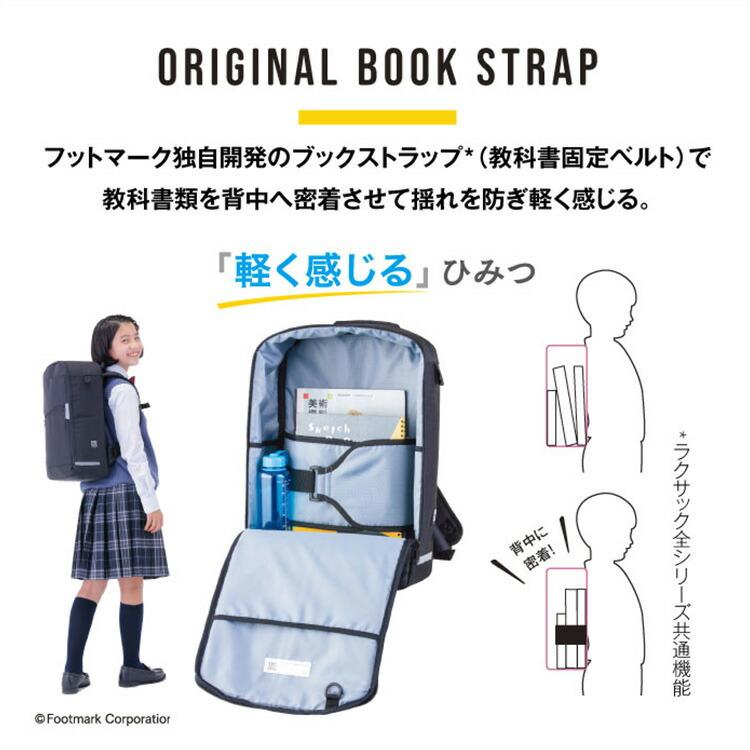 クーポン発行中 正規販売店 ラクサック ネオ 32L RAKUSACK NEO 101353 通学カバン リュック スクールバッグ 通学リュック 大容量 中学 高校の画像