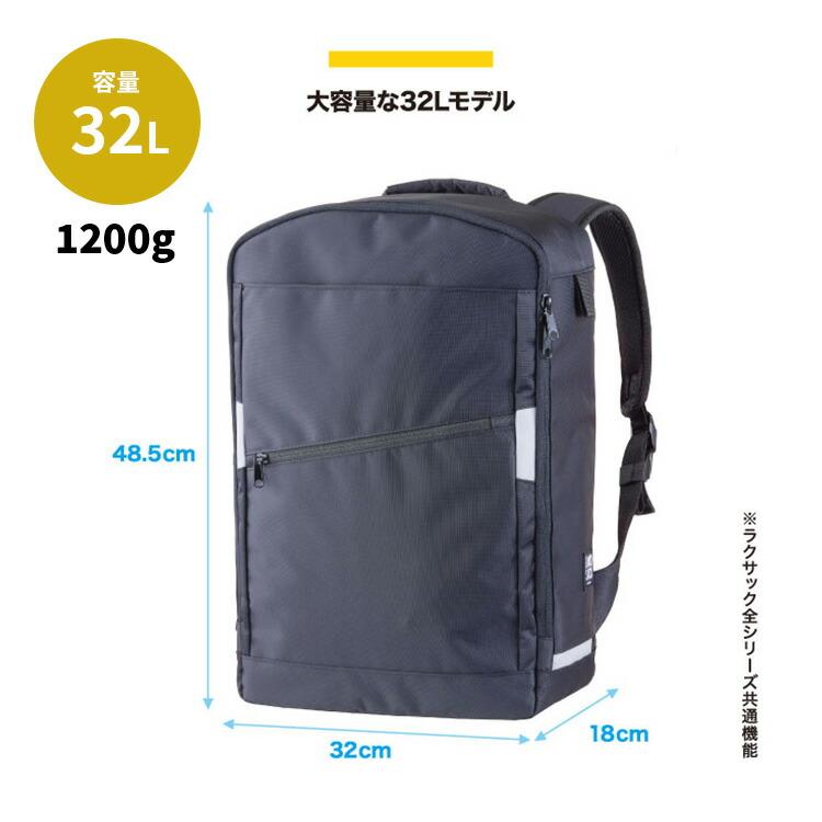 クーポン発行中 正規販売店 ラクサック ネオ 32L RAKUSACK NEO 101353 通学カバン リュック スクールバッグ 通学リュック 大容量 中学 高校の画像