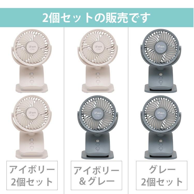ELAiCE（エレス） クーポン発行中 iFan ClipS2 2個セット アイファン