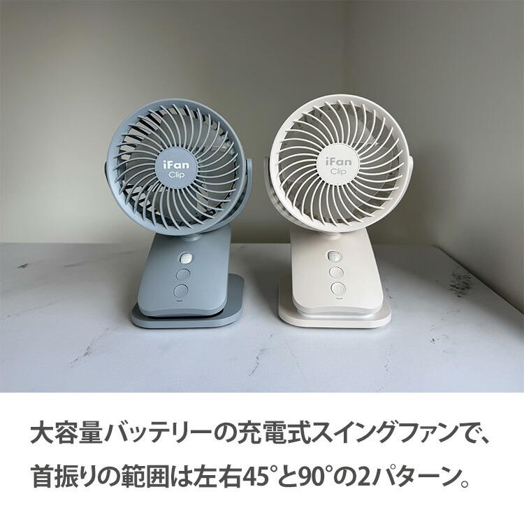 ELAiCE（エレス） クーポン発行中 iFan ClipS2 2個セット アイファン