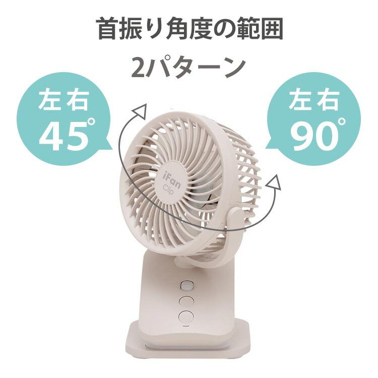 ELAiCE（エレス） クーポン発行中 iFan ClipS2 2個セット アイファン