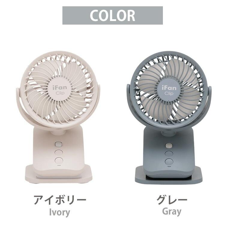 ELAiCE（エレス） クーポン発行中 iFan ClipS2 2個セット アイファン 