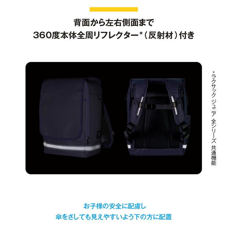 FOOTMARK（フットマーク） 正規販売店 ラクサック ジュニア 小