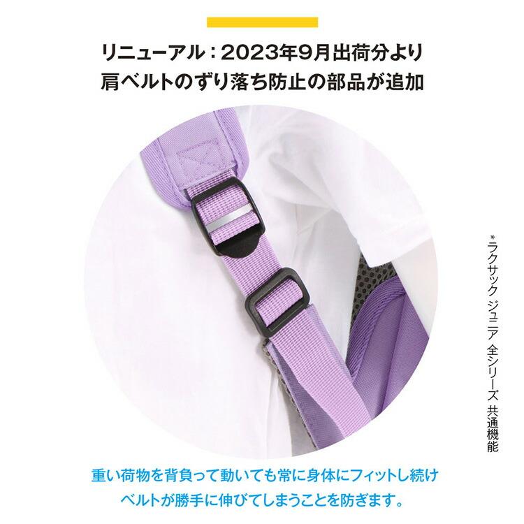 FOOTMARK（フットマーク） 正規販売店 ラクサック ジュニア 小