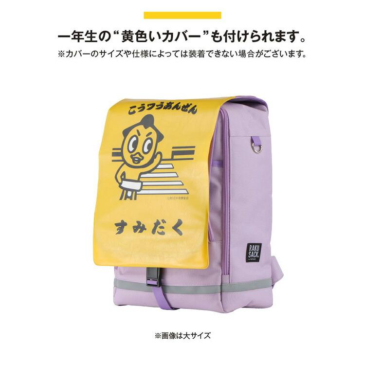 FOOTMARK（フットマーク） 正規販売店 ラクサック ジュニア 小