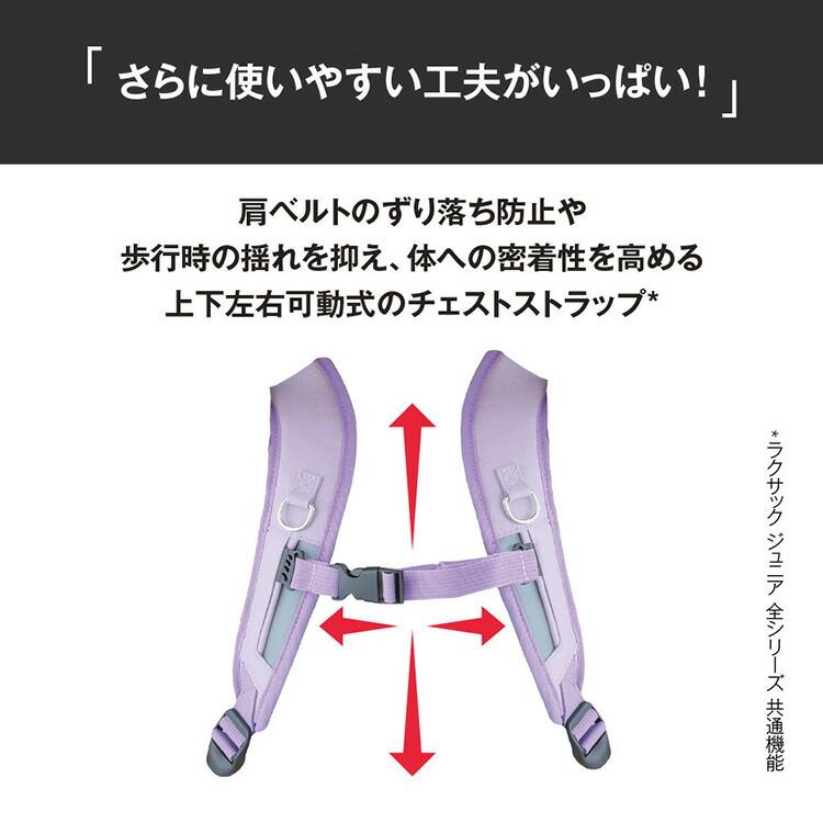 FOOTMARK（フットマーク） 正規販売店 ラクサック ジュニア 小