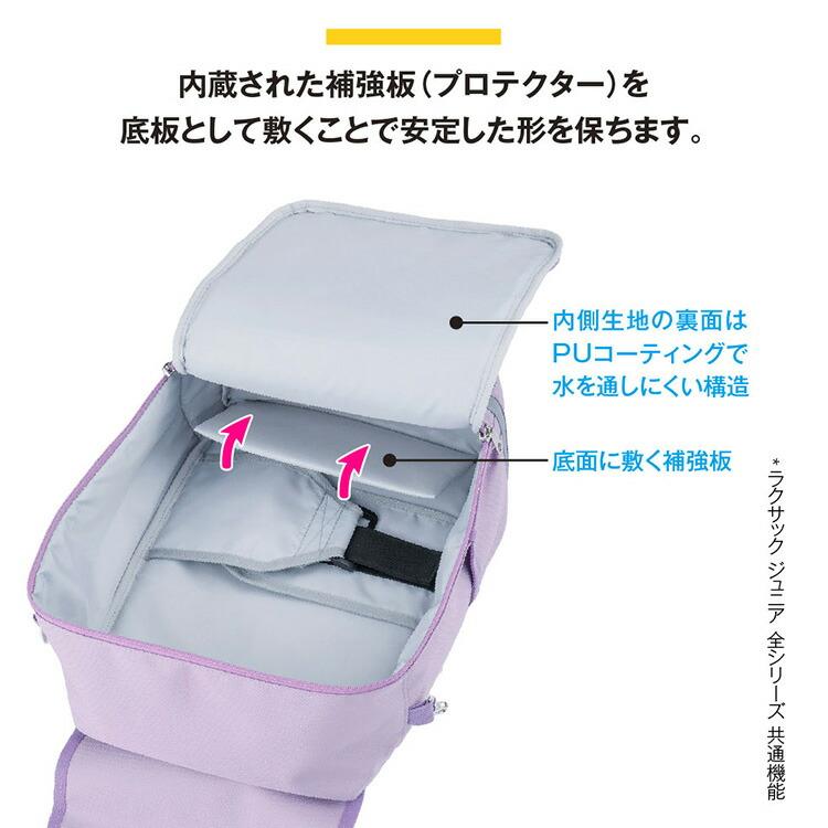 FOOTMARK（フットマーク） 正規販売店 ラクサック ジュニア 小