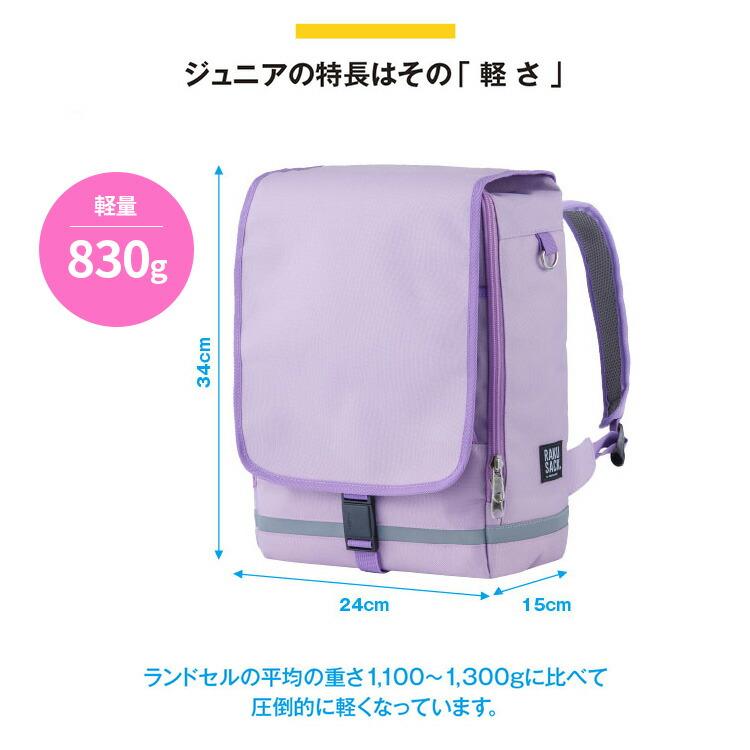 FOOTMARK（フットマーク） 正規販売店 ラクサック ジュニア 小