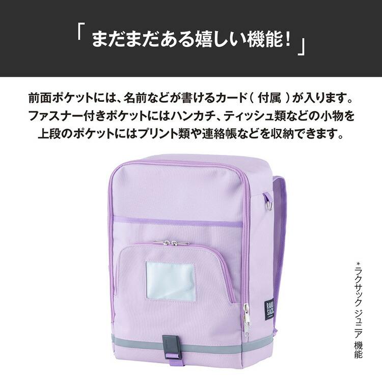 FOOTMARK（フットマーク） 正規販売店 ラクサック ジュニア 小