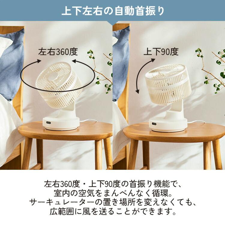 BRUNO（ブルーノ） 正規販売店 全方位サーキュレーター BOE143