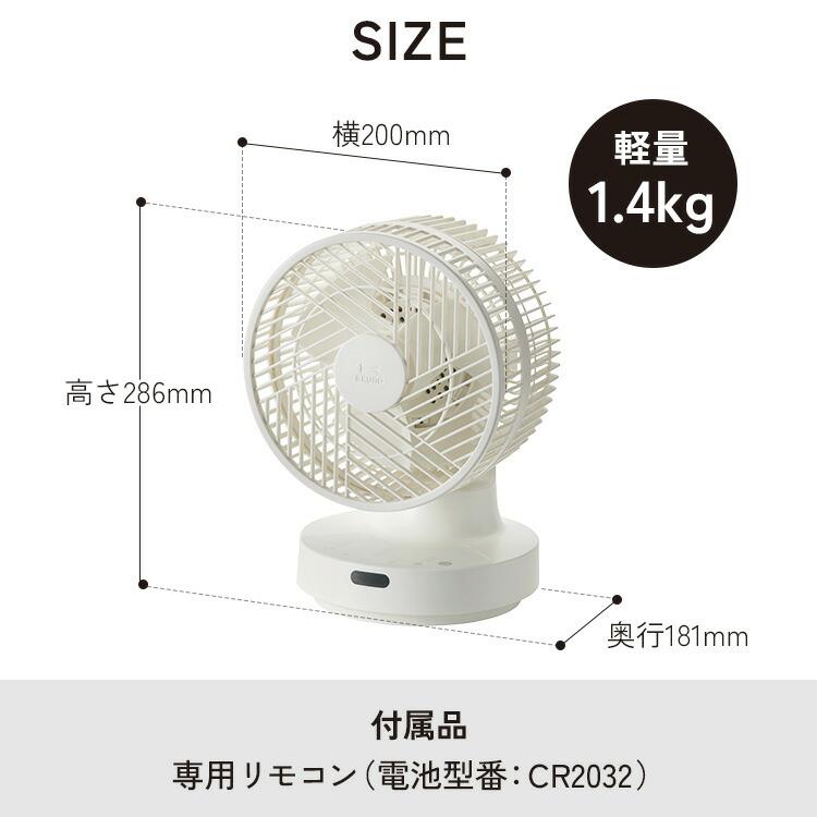 BRUNO（ブルーノ） 正規販売店 全方位サーキュレーター BOE143