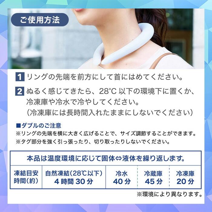 COGIT（コジット） クーポン発行中 COOLOOP ネックリング ダブル 冷凍