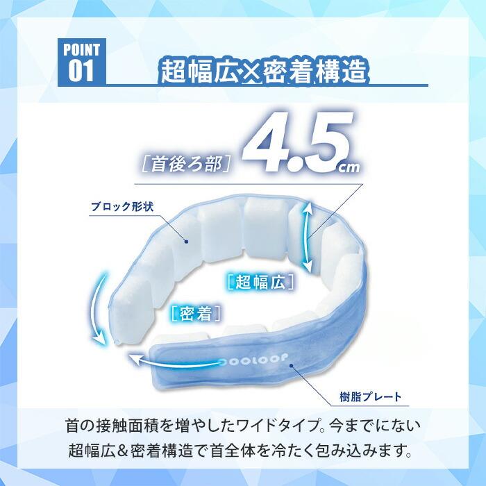 COGIT（コジット） クーポン発行中 COOLOOP ネックリング ワイド