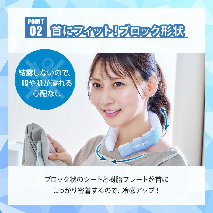 COOLOOP WIDE ネックリング 首掛け冷却　10個セット COGIT（コジット） クーポン発行中 COOLOOP ネックリング ワイド