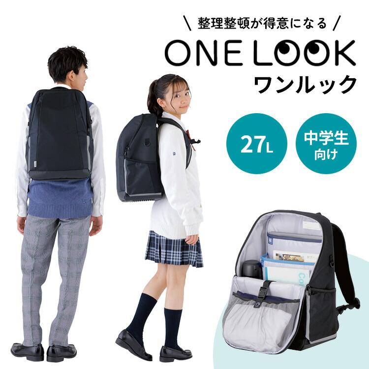FOOTMARK（フットマーク） クーポン発行中 正規販売店 ONELOOK ワンルック 通学リュック 101330 リュック スクールバッグ ...