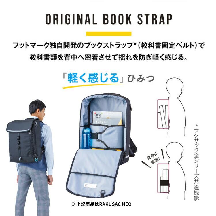 FOOTMARK（フットマーク） 正規販売店 RAKUSACK ORIGINAL ラクサック