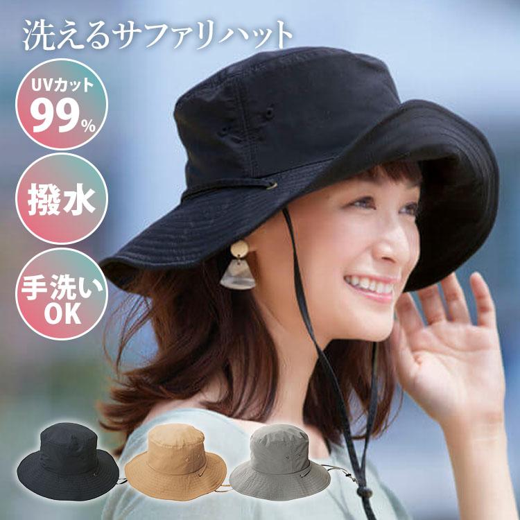 COGIT（コジット） とびにくい洗えるサファリハット 帽子 レディース
