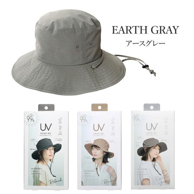 COGIT とびにくい洗えるサファリハット コジット 帽子