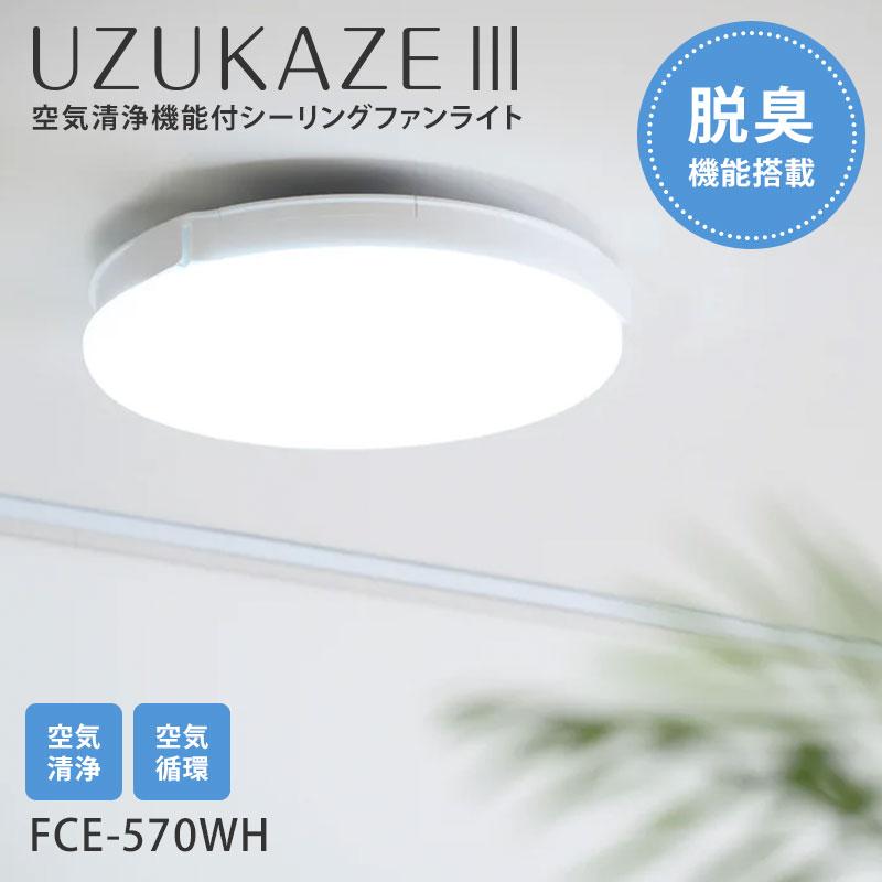 スワン電器 交換用フィルター特典 最新モデル UZUKAZE3 うずかぜ3