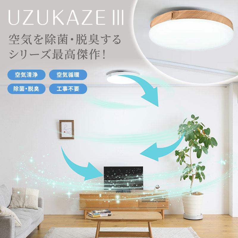 スワン電器 クーポン発行中 交換用フィルター特典 最新モデル UZUKAZE3