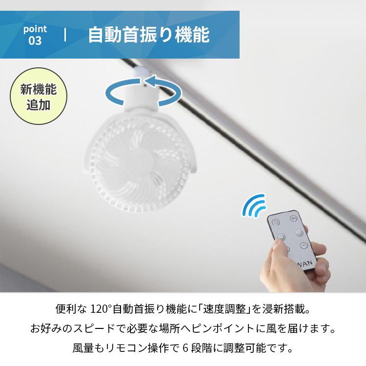 UZUKAZE RAILFAN ウズカゼ 小型レールファン リモコン付 クーポン発行中 2026最新版 UZUKAZE RAILFAN ウズカゼレールファン SRF
