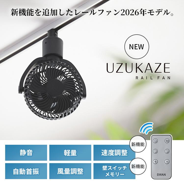 7/31迄8,613円 2026最新版 UZUKAZE RAILFAN ウズカゼレールファン SRF
