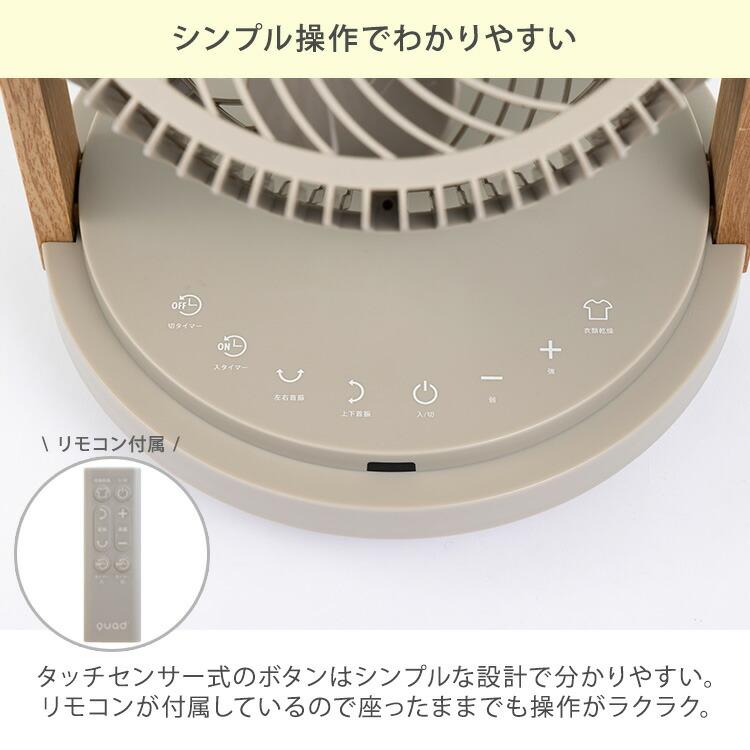 QUADS（クワッズ） QUADS DUOAIR DC ツインブレードパワフル3DDC