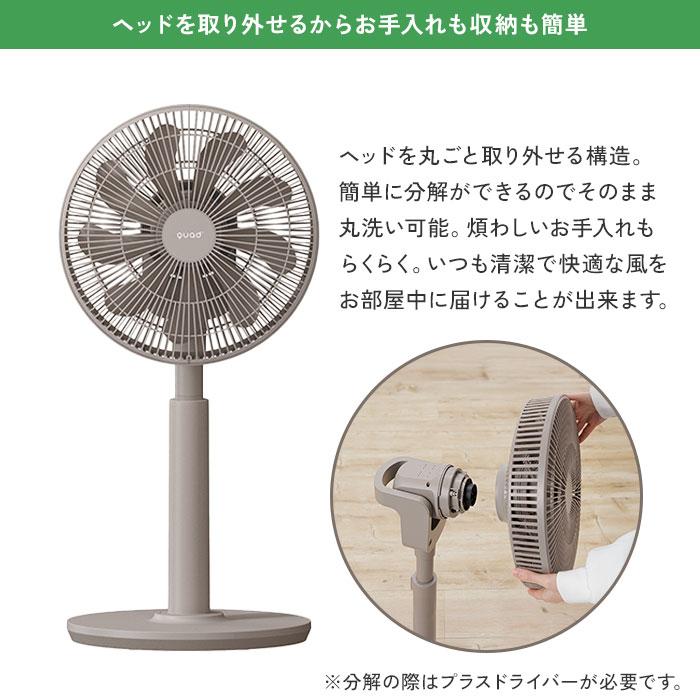 QUADS（クワッズ） 3DDCリビングサーキュレーターファン SMARTAIR DC