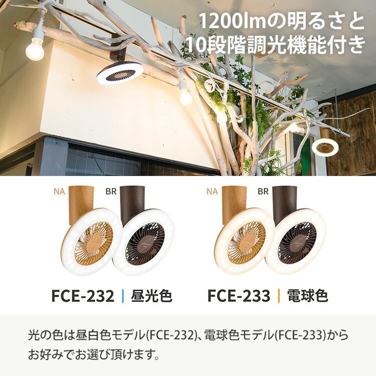 スワン電器 クーポン発行中 UZUKAZE mini FCE-232 FCE-233 うずかぜ