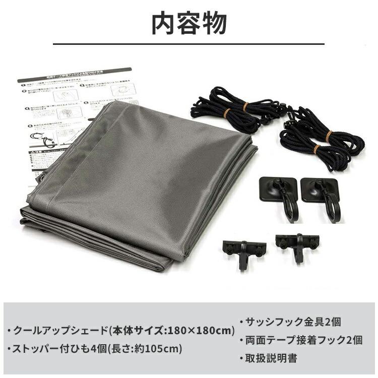 セキスイ クールアップシェード Mサイズ 180×180cm 遮熱 UVカット 通気