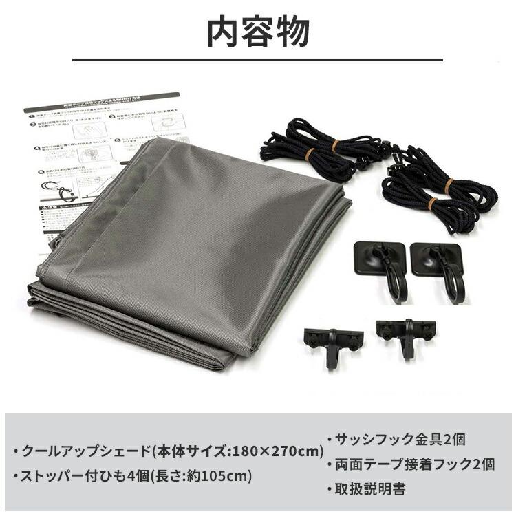 セキスイ クールアップシェード Lサイズ 180×270cm 遮熱 UVカット 通気