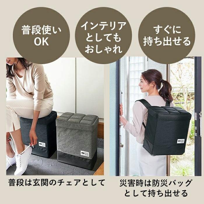 COGIT（コジット） クーポン発行中 防災 座れる玄関防災バック 防災